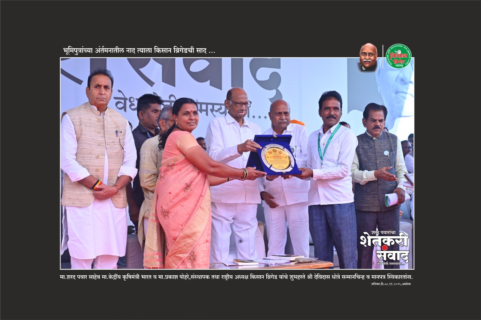 Award